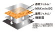 画像3: ∞MAXミニ５G　電磁波ブロッカー (3)